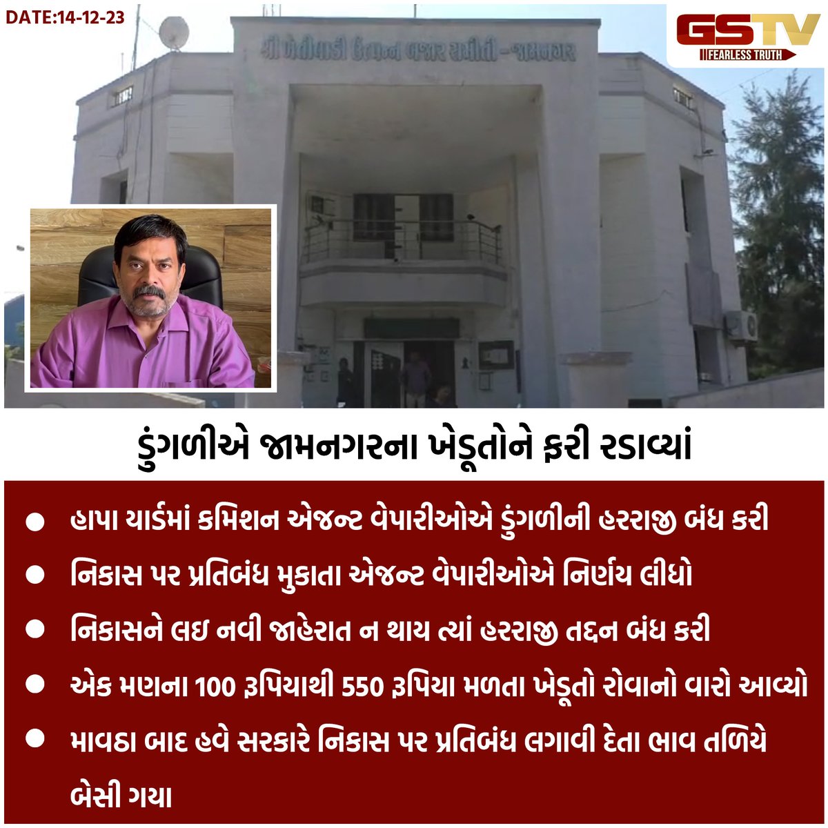 GSTV_NEWS's tweet photo. ડુંગળીએ જામનગરના ખેડૂતોને ફરી રડાવ્યાં

#Gstv #Gujaratsamachar #Gujaratinews #Gstvnews #onion #jamnagar https://t.co/5RZbavOyYA