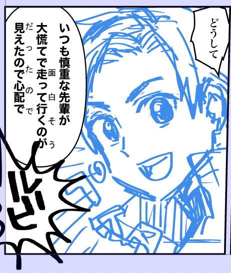 ペイターくんの顔決まらないなぁ 