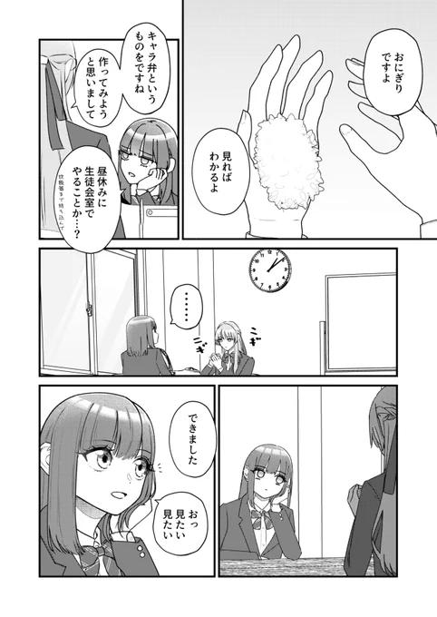 食べてしまいたいほどに(2/2)