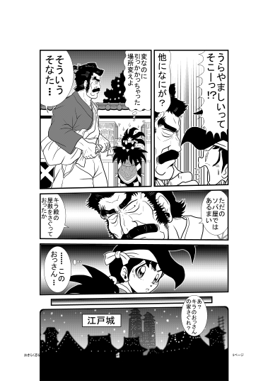 メリー討ち入り。おきらく忍伝ハンゾー俵星玄番編特別公開2/8 