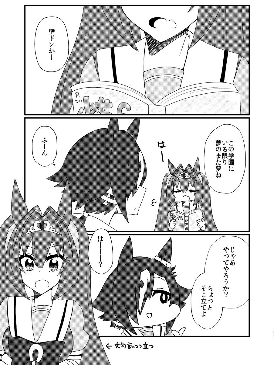 照れないでスカーレット(4/7)