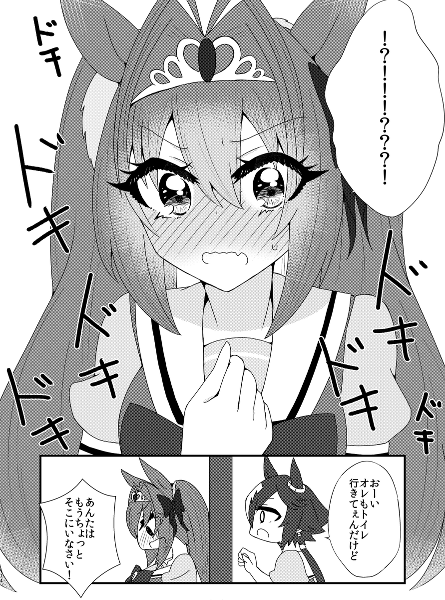 照れないでスカーレット(4/7)