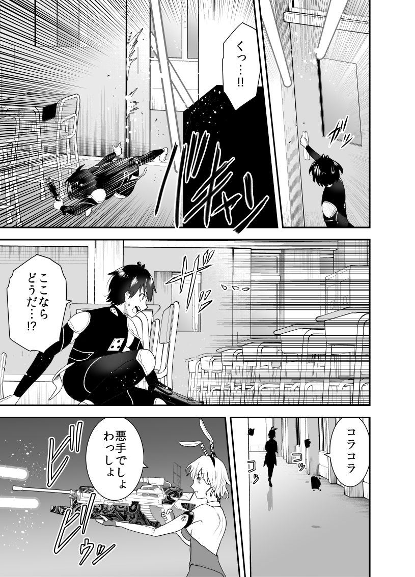 流星の青春で君は 22話 - ジャンプルーキー! https://t.co/hyN1Su0xXt  (1/5) 