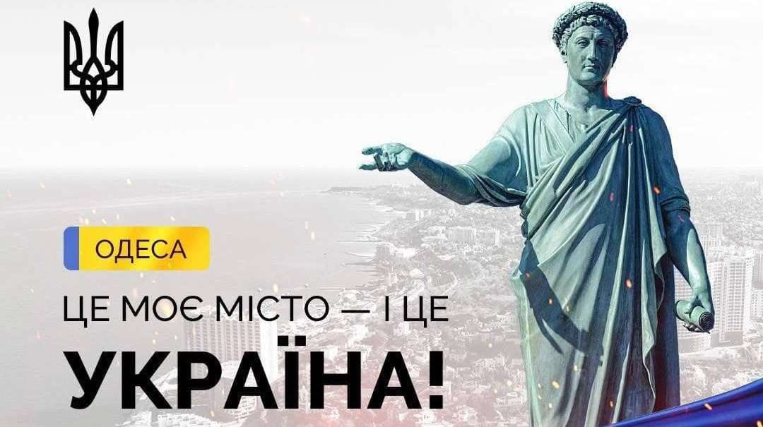 Одесса - это Украина. Хуй тебе за щёку, хуйло, а не Одесса!