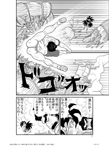 メリー討ち入り。おきらく忍伝ハンゾー俵星玄番編特別公開3/8 