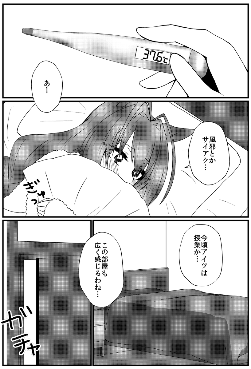 照れないでスカーレット(6/7)