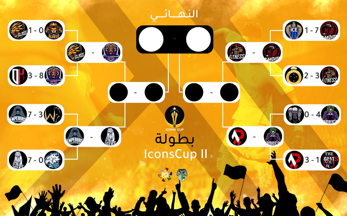 نتائج دور الـ16 من بطولة كاس الايكونز 2 ⚡️

#iconsCup2⚡️
#كاس_الايكونز2⚡️