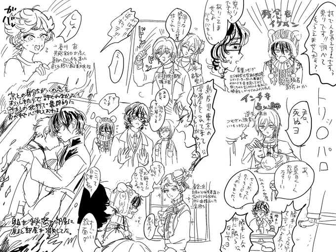 ト○ックパロ見たい 