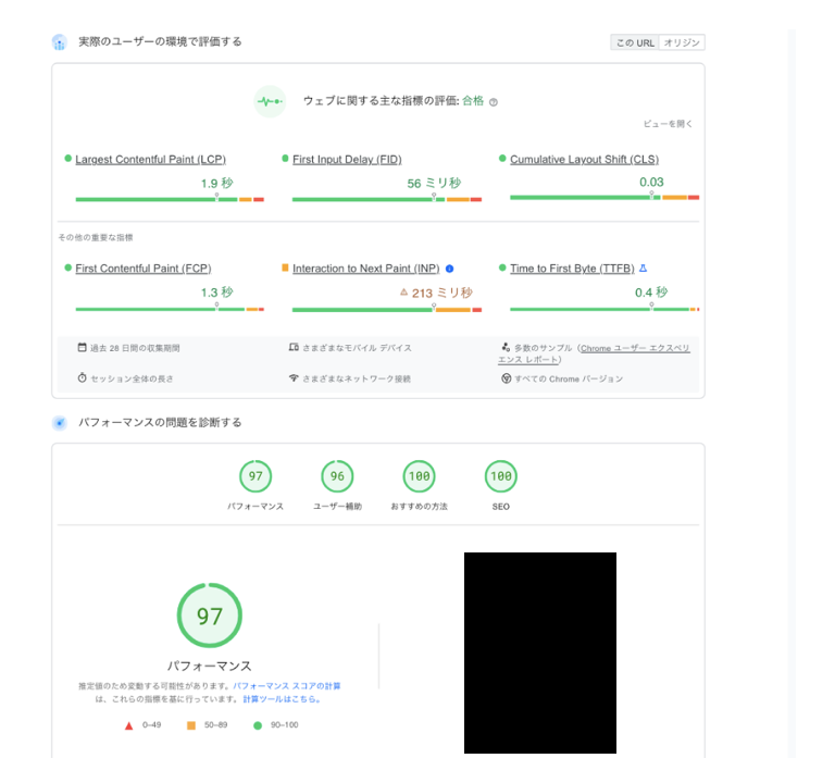 ページスピードインサイトの数字が、あることをするだけで、これだけ改善した方法知りたい方いますか？

正直知っている人は知っているものなのですが、僕は最近まで全然知りませんでした。。今までやってきた色々な高速化やキャッシュ、プラグインや対策は何だったんだと思いましたね。