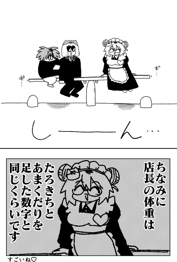 デジカのルールと店長の体重が分かる漫画
(漫画:たろきち @oratV2AB) 