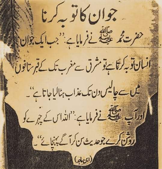 skousar577's tweet photo. اللہ تعالیٰ ہمیں توبہ کرنے کی توفیق عطا فرمائے
آمین
#نواف_الاحمد_الصباح #AUSvsPAK #HappyBirthdayTaylorSwift #RIPZahara #kaicenat #AUSvPAK #PSL9 #PSLDraft2023 #PSLDraft #Animal https://t.co/yAGiHuwNqm