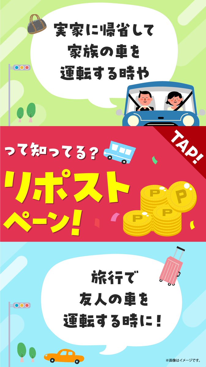 famima_now's tweet photo. 🚗🚕🚙≡≡≡≡≡≡≡≡≡≡
#ちょいのり保険 キャンペーン
≡≡≡≡≡≡≡≡≡≡🚙🚕🚗
抽選でファミペイギフトコード
5,000円分をプレゼント✨

応募方法
1️⃣ @famima_now をフォロー
2️⃣この投稿をリポスト

どんな場面でちょいのり保険を使いたいか
引用ポストで教えて♪
https://t.co/jmPXRRilH4 https://t.co/1DDi2RtYoN