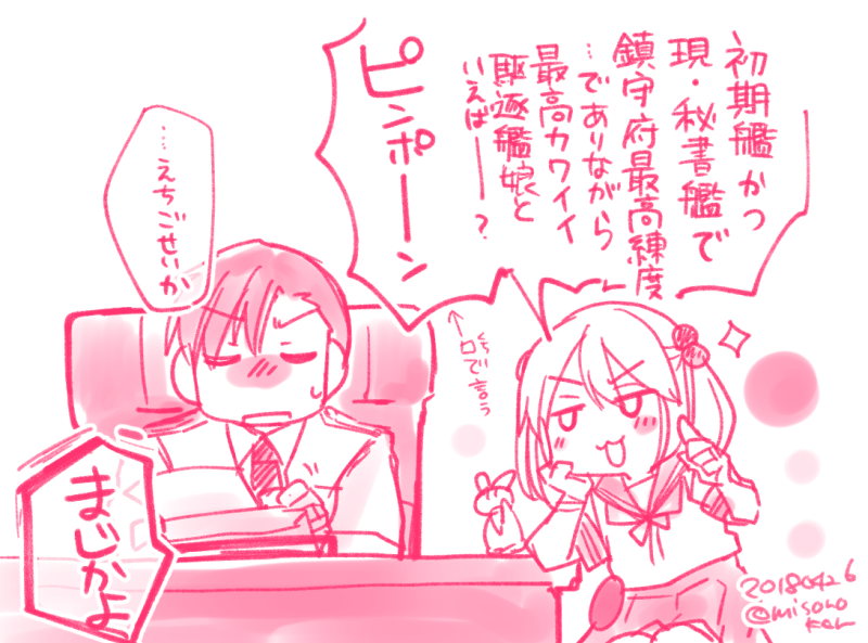 正月前だし…