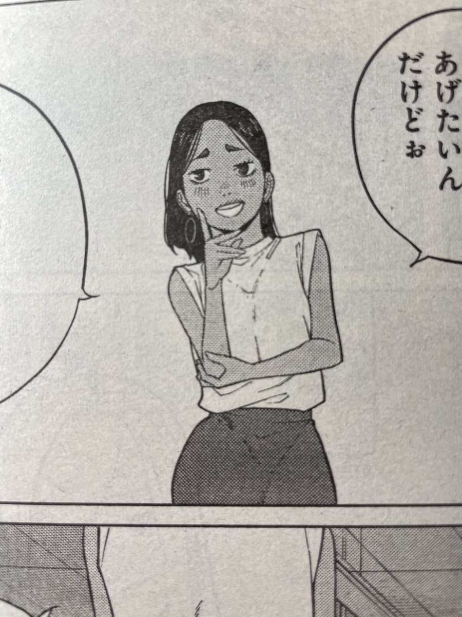 本日発売の週刊ヤングジャンプにて「相席いいですか?」6話掲載しております。  そういえば褐色キャラ描いた事ないなと思って描きました。  今週も感想お待ちしております!