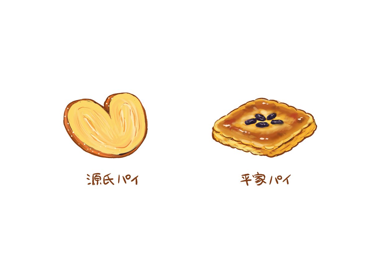 「平家のほうあんまり見たこと無いけどレアなのかな」|ひかがみのイラスト