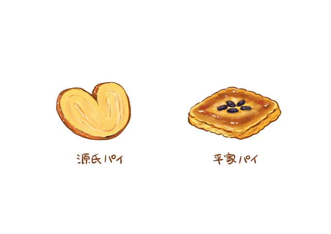 平家のほうあんまり見たこと無いけどレアなのかな