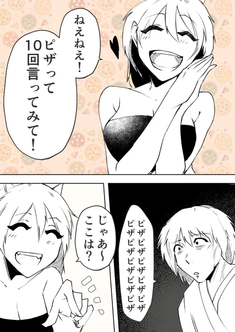 無限に終わることのないアレ (1/2) 