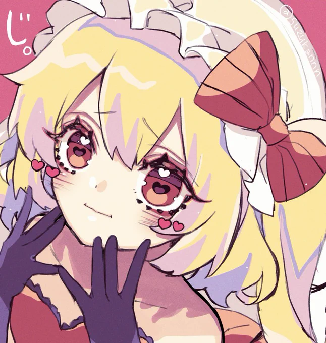 じ。
