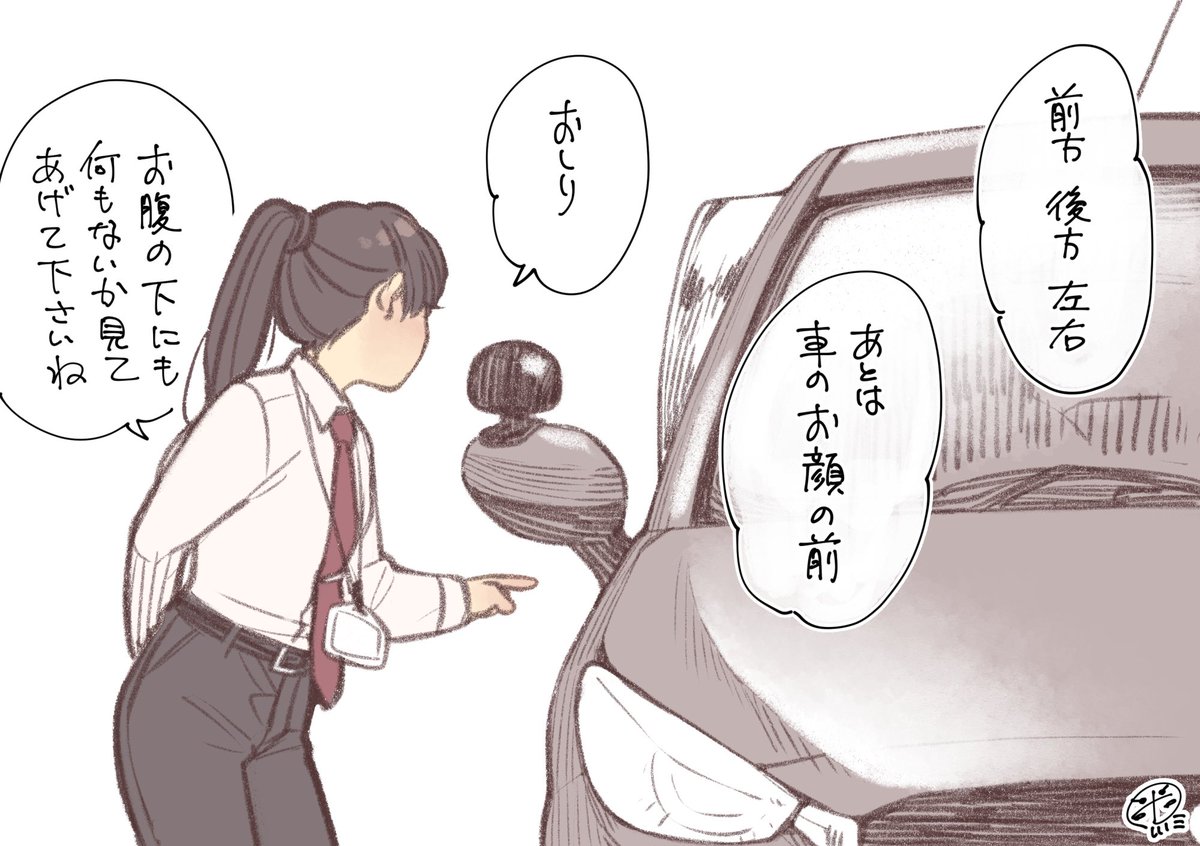ちょっと一般人と感覚が違う教習所の指導員🚗 #しゃこうっち