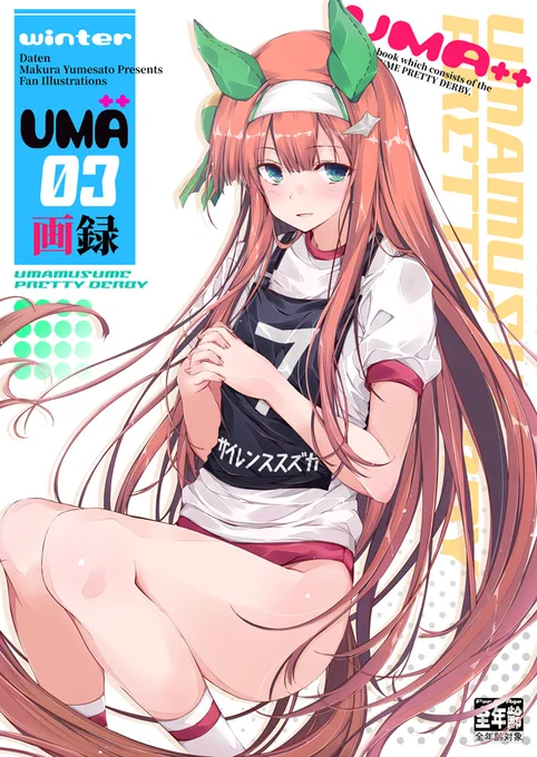 C103新刊情報です。いつもより描き下ろしマシマシです 会場ではおまけのしおりと名刺を配布予定ですのでぜひお立ち寄り下さい。  メロンさん取り扱いあります。(サンプルはそちらで) ■メロンブックス   ■Webカタログ 