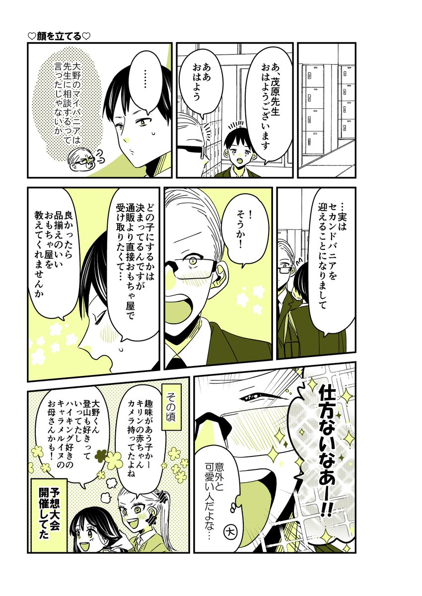 ギャルバニア③56話😆✨✨✨ 🐺「頼られたー!!!」  #漫画が読めるハッシュタグ