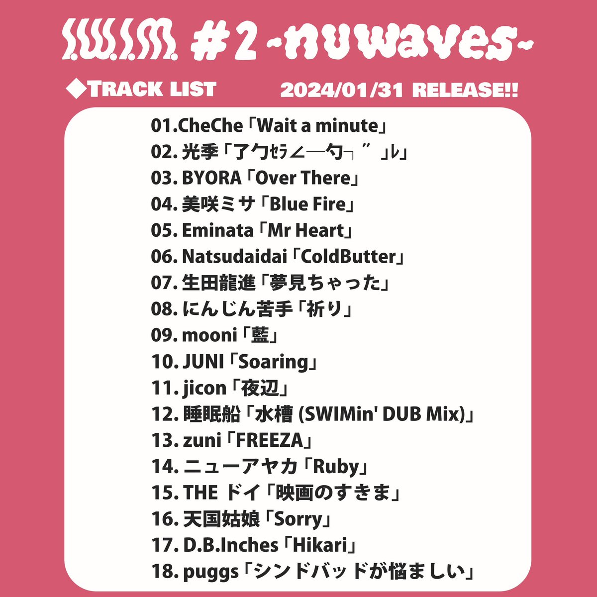 i_am_ooni's tweet photo. 【お知らせ】

来年1月31日にリリースされるコンピレーション・アルバム『S.W.I.M. #2 -nuwaves-』に
「藍」で参加決定しました！！
 
◎詳細はコチラ
https://t.co/YA8xmZnMO6
 
#SWIM2 #ULTRAVYBE　#monarecords https://t.co/QAYHhF8pfM