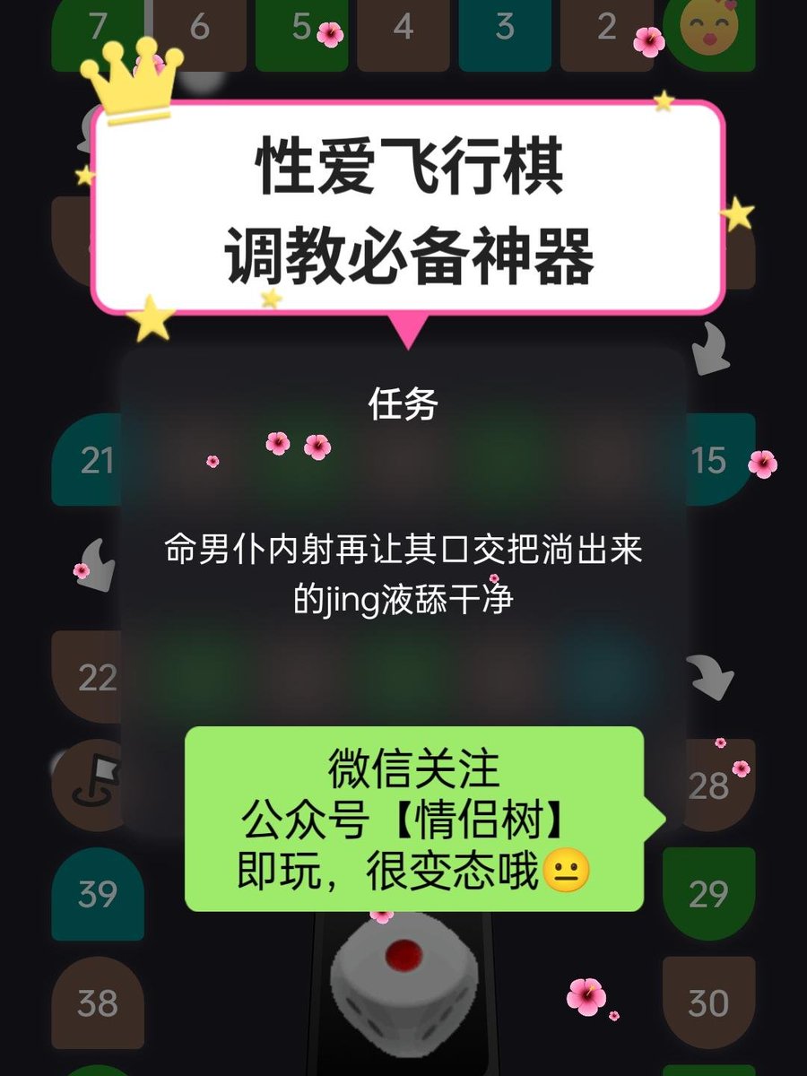 gotib41860's tweet photo. 【成人版 情侣飞行棋/真心话大冒险小游戏 越变态越好玩】
任务1：为对方做一个放松的肩部按摩
任务2：用酒瓶自慰并被拍视频自慰私处被拍高清照
任务3：绑在椅子上自慰给他看

玩骰子游戏可以从外到内，让她一步步沦陷，揭露出她是个母狗的事实 https://t.co/v6mh0j35ZG