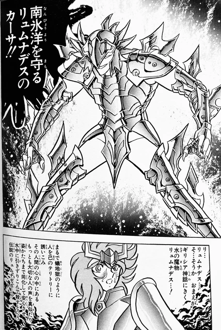 海闘士7将軍、カーサ‼️ 星矢、氷河、瞬を倒す程の強敵なのに、3秒で描いた落書きみたいな顔のお方😭 こんな顔なのに雑魚じゃない‼️ 斬新すぎるし残念すぎる💦 黄金聖闘士だったら星座カーストぶっちぎりで最下位確定‼️ このお方が我が蟹座だったら…… あじゃぱー出来ない‼️泣ける😭
