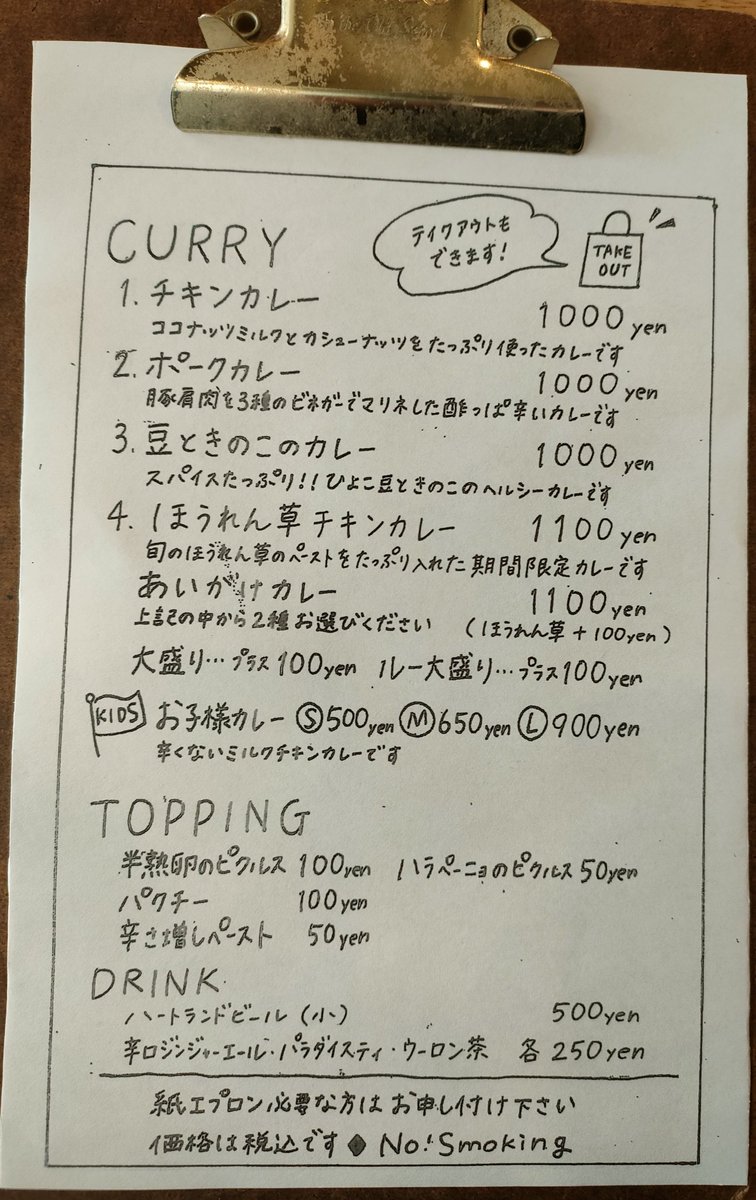 MNNK_cat's tweet photo. #SpiceAddict
ほうれん草チキンカレー
ご飯大盛り、ルー大盛り
ペースト状になってるほうれん草がたんまり入ってるようで、カレーの辛さはほとんど感じられない。
辛いの苦手な人には良いかも。
#スパイスカレー #ランチ #カレーライス #岐阜市 https://t.co/cbCWAgyeCA