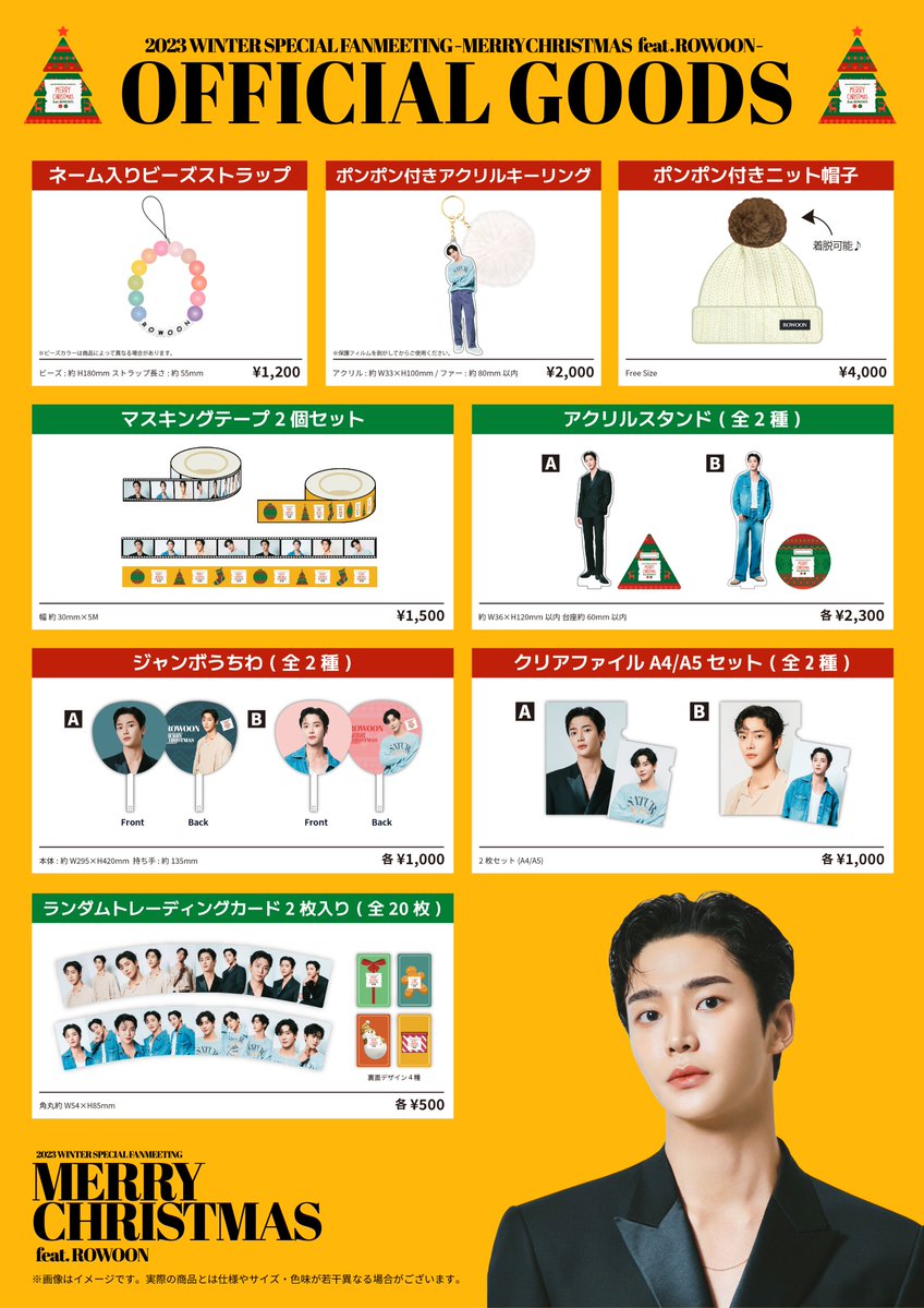 ROWOON JAPAN OFFICIAL on X: 