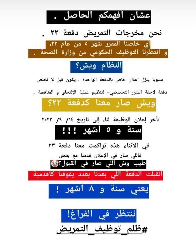 sky8_360's tweet photo. @dhsh_is9 #ظلم_توظيف_التمريض
#ظلم_وزارة_الصحة 
@dralsabti 
@OmaniMOH 
@Labour_OMAN 
@omaniMOH_CC
@al_wisal
@awadh339
@Mmukhaini_TV86
@mralsiyabi
@MuawiyaAlrawahi
#السيدة_الجليلة https://t.co/7dyR0rhcIO