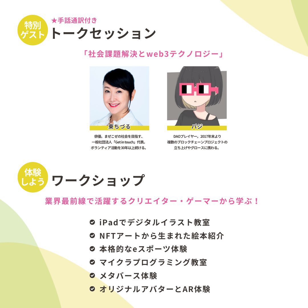 【お知らせ】- ̗̀📣年内最後の #Nコレ

【NFT COLLECTION IN NAGOYA】
supported by 額装家ジュン（＠j_n103 ）

12月23日名古屋で開催させて頂きます
#Nコレ名古屋 ブース出展者様の情報を解禁🌈Nコレ全国ツアー最多のブース出展数🚀

タイトルスポンサー様に【額装家ジュン】様、