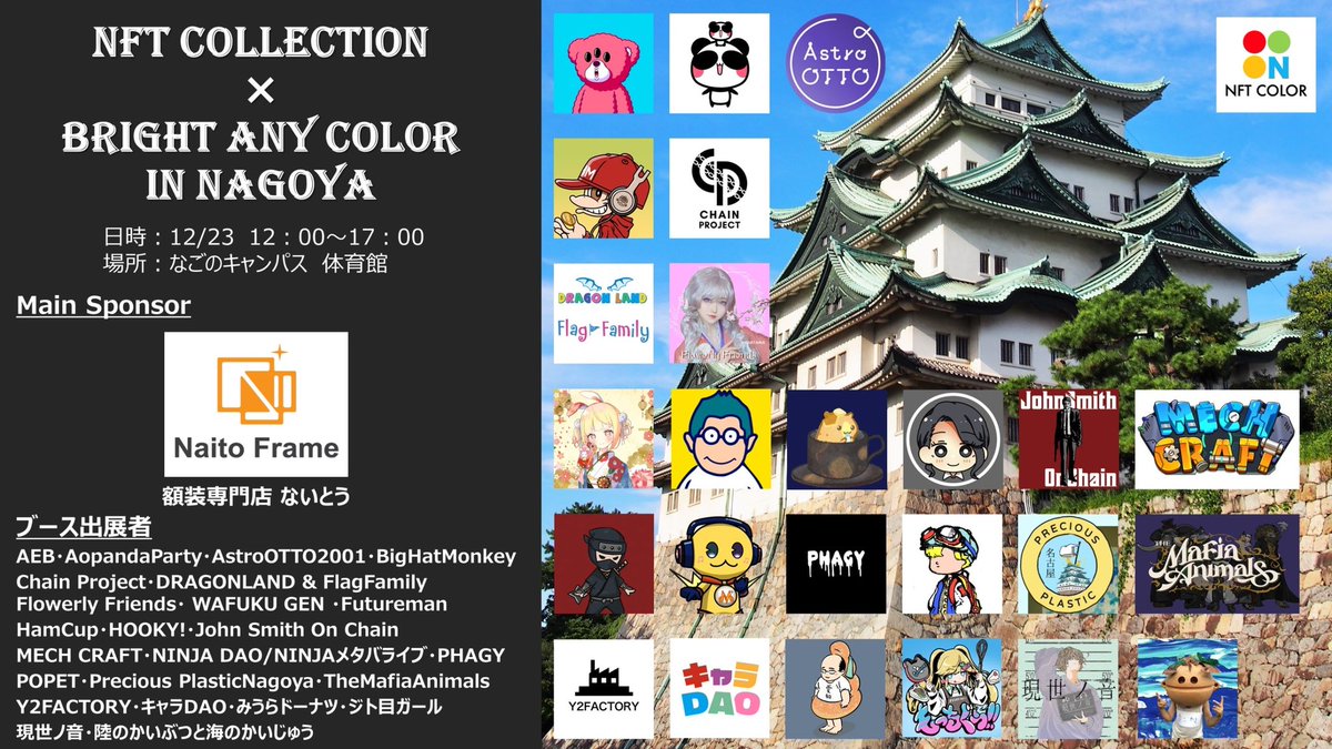 Nコレ公式【株式会社COLOR 3】 tweet media