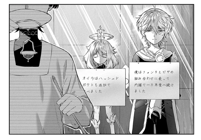 バレた