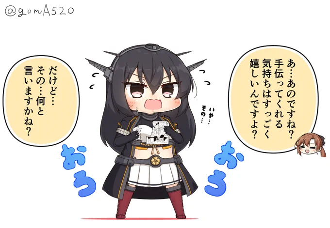 オークラ先生の原稿の助っ人に来た不器用な長門さん