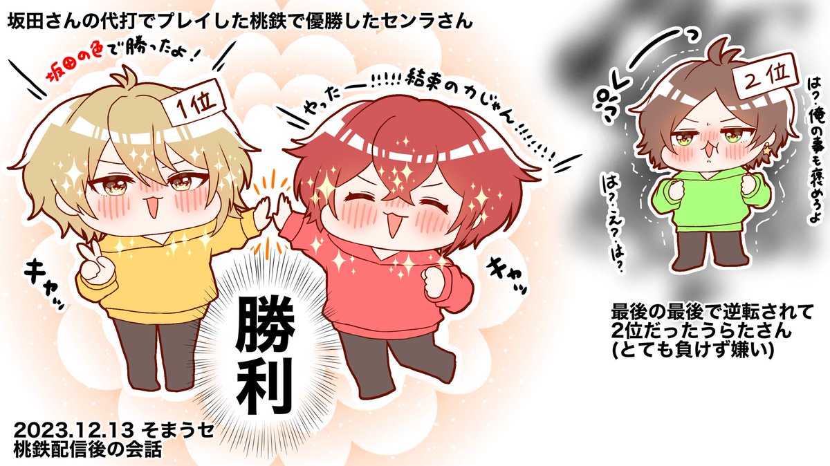 ❤️🏆💛   😒💚

#坂田です #センラの絵ぇやん 
#うらたぬ王国の美術館 