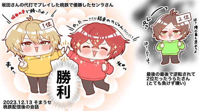 ❤️🏆💛   😒💚

#坂田です #センラの絵ぇやん 
#うらたぬ王国の美術館 