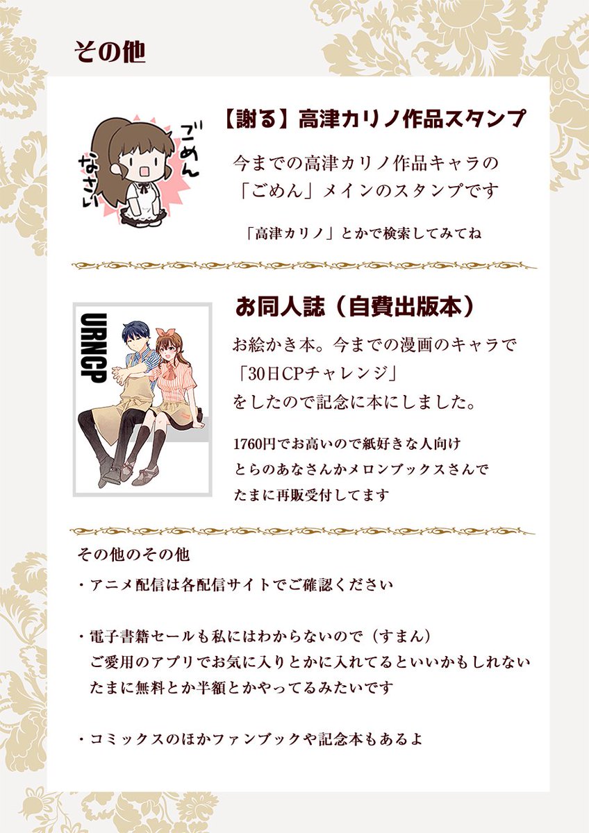 仕事まとめ(2/2) 過去まんが置き場うろんなページ https://www.gahako.com/ ツイッター漫画置き場 https://uronrakugaki.gahako.com/ ラインスタンプ https://store.line.me/stickershop/product/20122651/ja