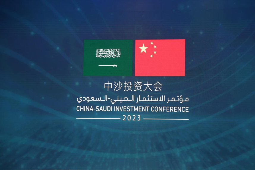 VSPO on X: "On December 12, Saudi Investment Minister Khalid Al-Falih led a delegation to China and held a China-Saudi Arabia Investment Conference in Beijing. Dino Ying, Chairman of VSPO, was invited