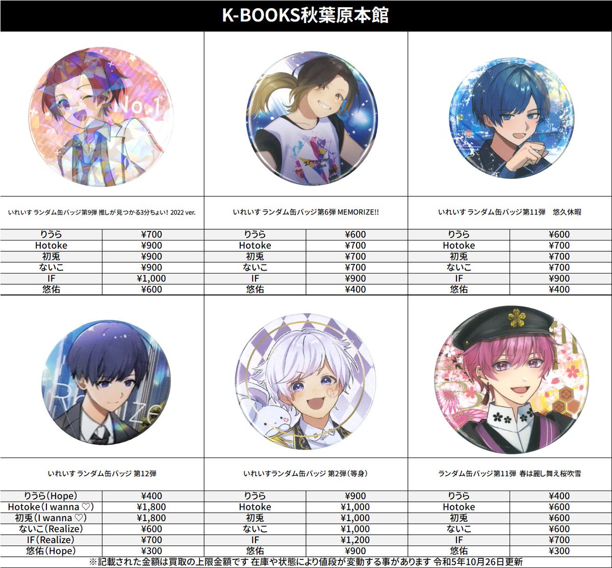 いれいす 缶バッジ ないこ Place to be プレイス