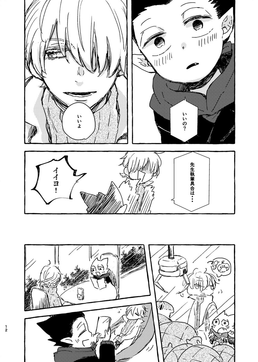 サンプル②
以上です。トーン追加しただけです。 