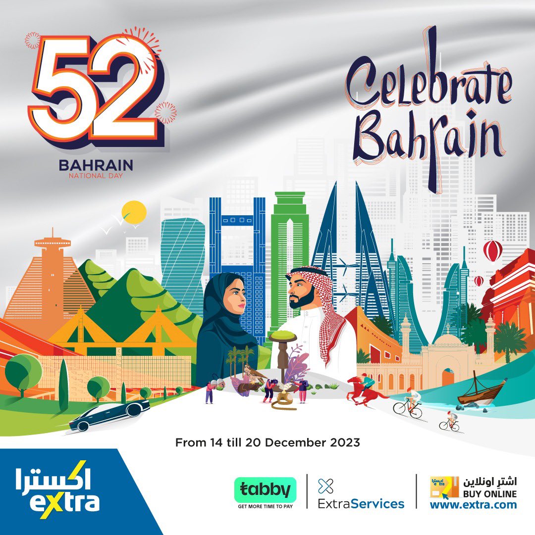 extrabah's tweet photo. كل عام و انتم بخير 🎊🥳 بمناسبة العيد الوطني للبحرين 🇧🇭 و العيد عيدين مع اكسترا البحرين باقوى عروض و مفاجأت في كل فروعنا و على موقعنا الالكتروني 🌐 https://t.co/WUcNzeUMfu https://t.co/39uWtlSv75
