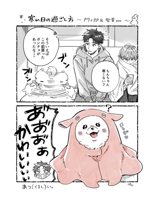メンダコを纏った愛犬が可愛すぎた 