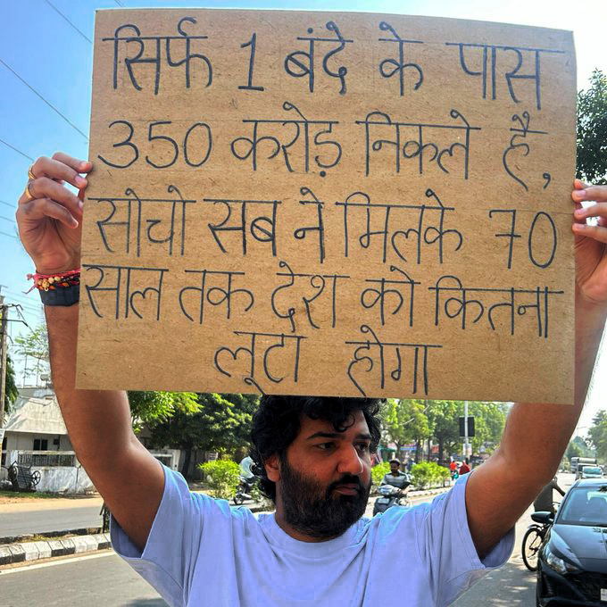 एक बंदे से 350 करोड़ निकले तो पूरी पार्टी के कितने होंगे ??