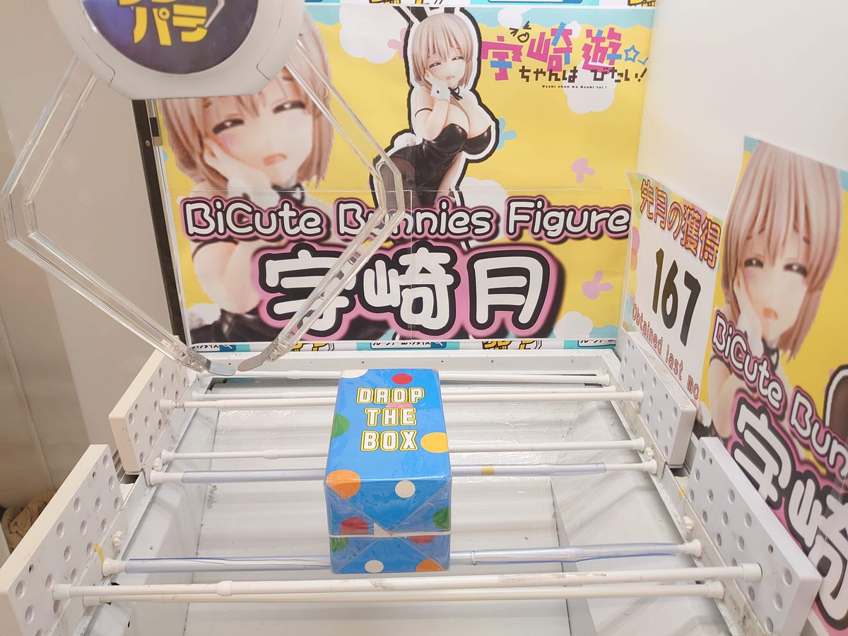 ?✨12月15日0時から新景品✨? 【宇崎ちゃんは遊びたい！ω BiCute 