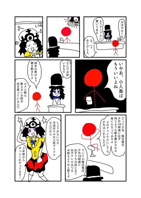 続き(2/3)