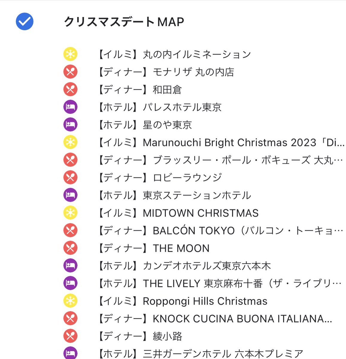 東京夜デート tweet media