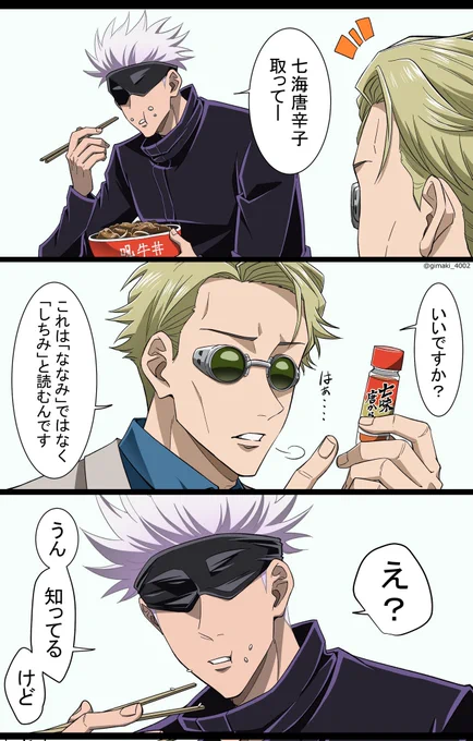 #今年も残りわずかなので今年一番伸びた絵を貼る しちみん...😎