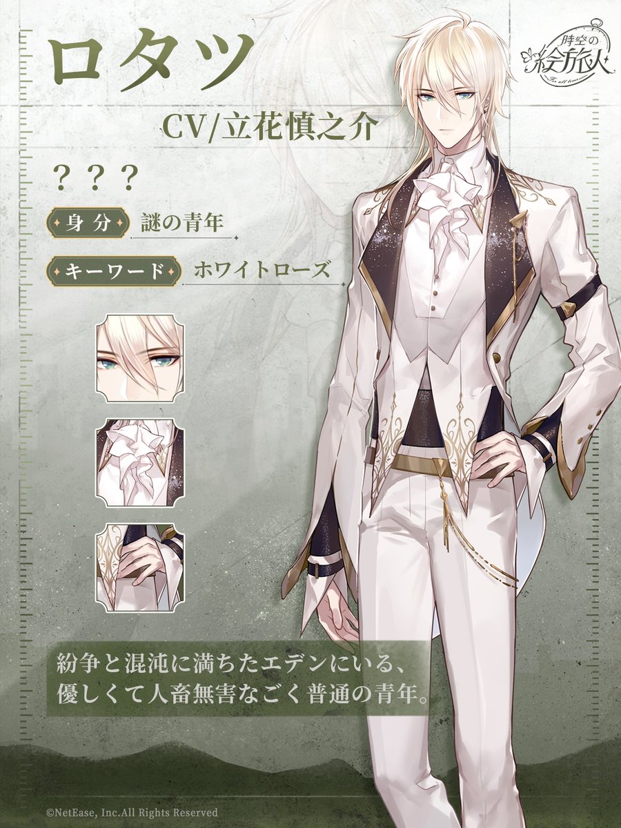 時空の絵旅人【公式】 on X