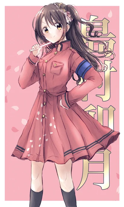 りょうらんうづ!
